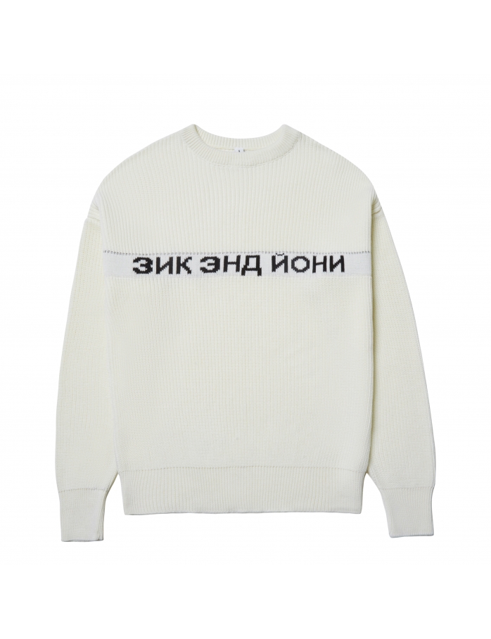 Свитер ZIQ & YONI RUS